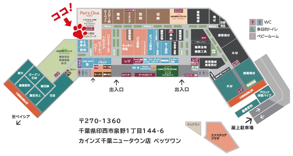 カインズ千葉ニュータウン 店内MAP